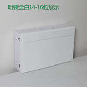 明装 16位15回路电箱雷意揽胜配电箱 工地箱配电盒14