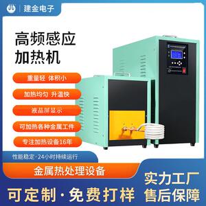 高频感应加热机硬化工具感应淬火硬化机器感应热锻机器带冷却系统