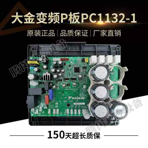 空调配件PC1132-1变频板PC0905-1模块RMXS224EY1C/RDQ7-8ABY