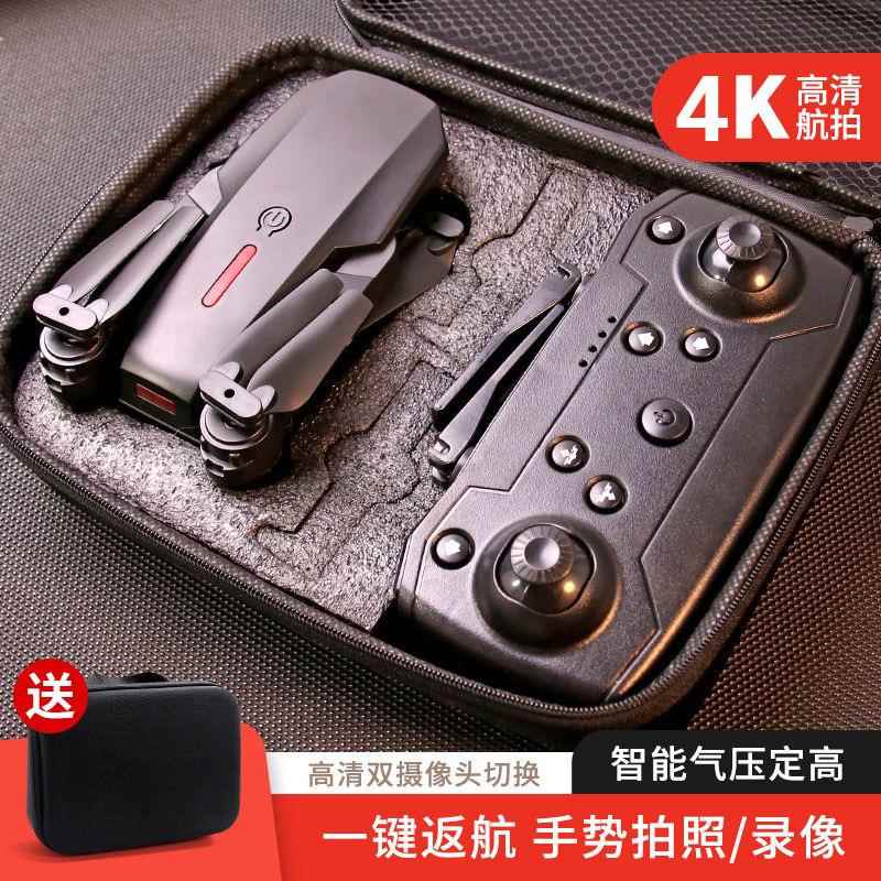 智能无人机遥控飞机航拍6-12岁儿童玩具四轴飞行器男孩礼物小学生