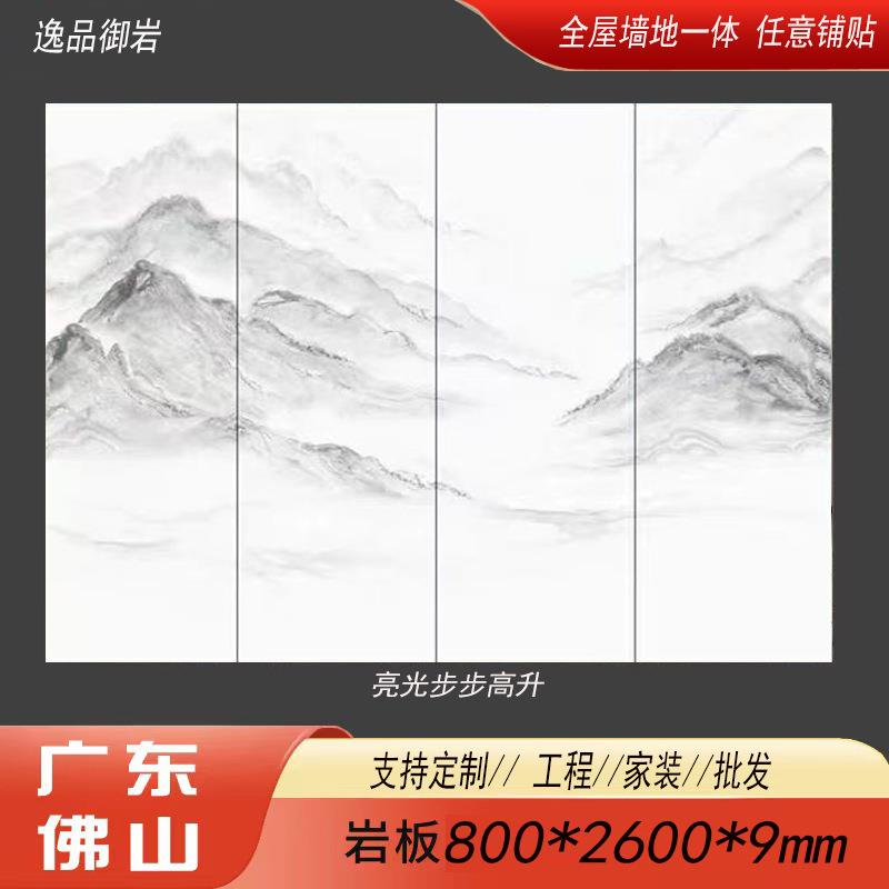 全屋墙面岩板800X2600亮光哑光电视背景地砖地面整装大板石材