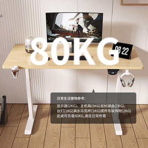 艺琢智能办公电动升降桌 人体工学家用电脑桌站立式升降桌架桌腿