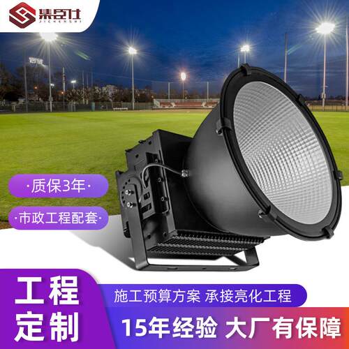 led塔吊灯1000W大功率广场码头投光灯户外工程球场照明探照灯射灯