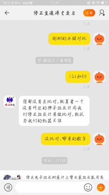 实际交流修正HK-802电子血压计怎么样，老司机深度剖析真心话