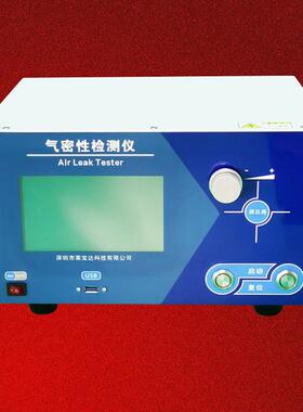 气密性检测仪电动牙刷美容仪洗脸器气密性测试仪IP防水检测