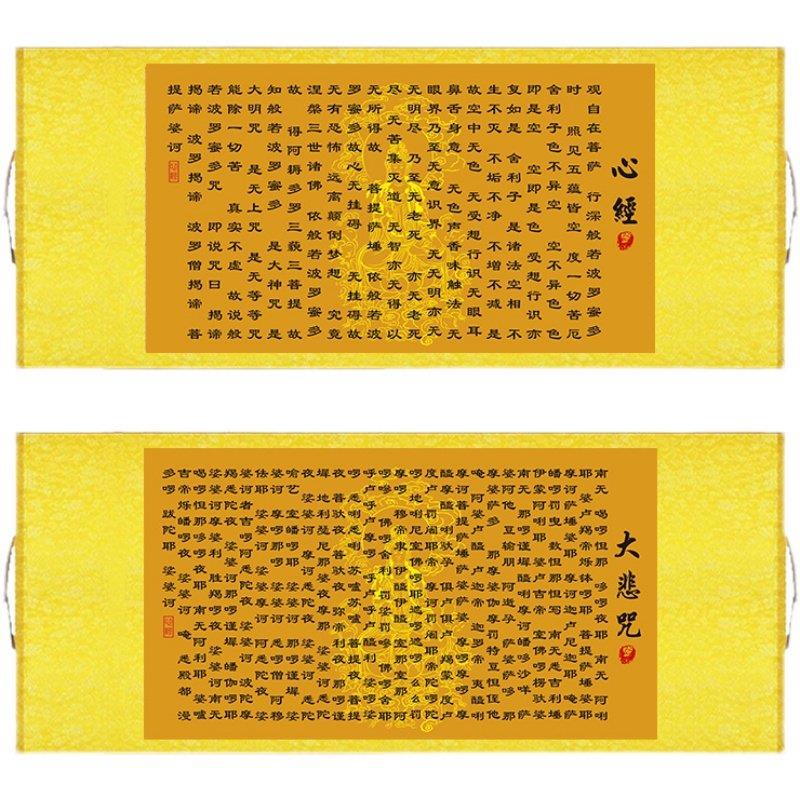 心经挂画般若观音心经大悲咒禅意修心念佛横幅中式装饰丝绸卷轴画