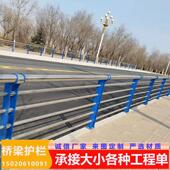 不锈钢覆合管桥梁防撞护栏 道路灯光河道景观隔离栏杆厂家
