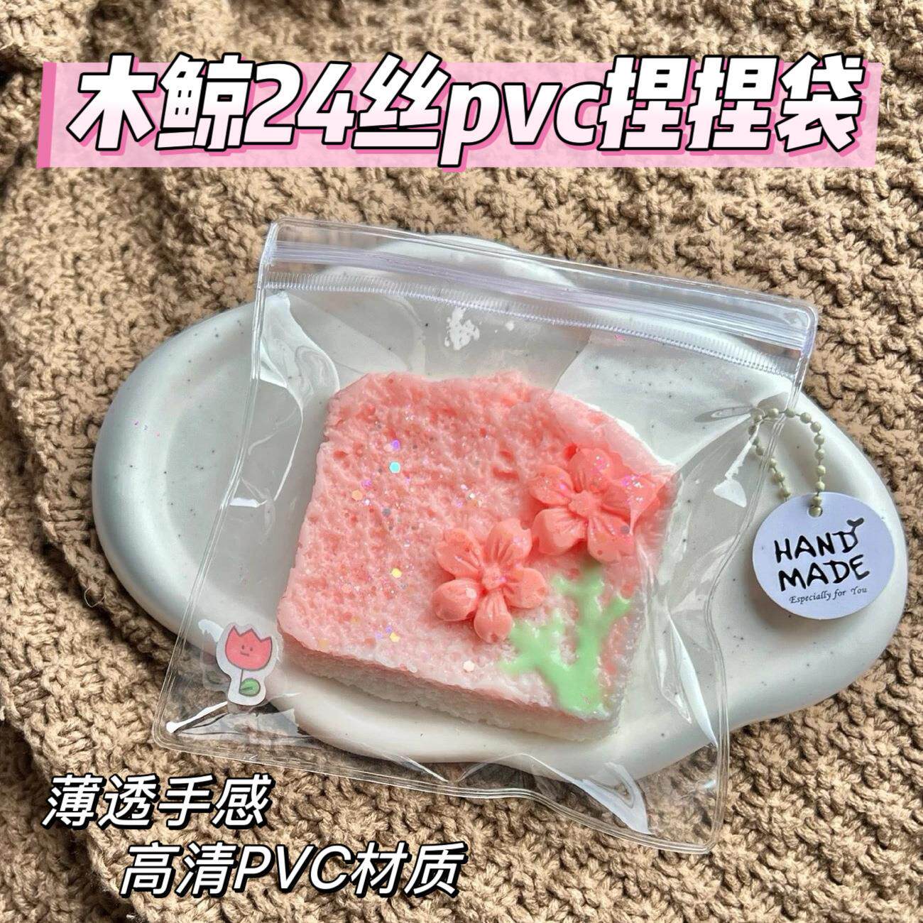 【木鲸】24丝PVC自封袋软薄高透捏捏打包袋首饰袋吧唧包装袋裸捏