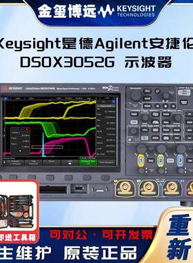 DSOX3052G示波器：500MHz