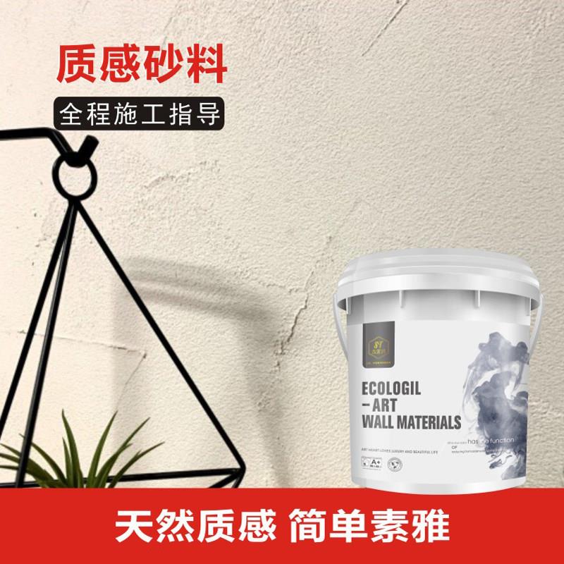 肌理漆质感砂料颗无品牌/粒漆室术外民宿景服装内店墙面背刮砂水