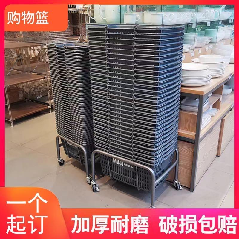 购物篮 超市购物筐手提便利店用零食店篮子提蓝便利店用塑胶篮子