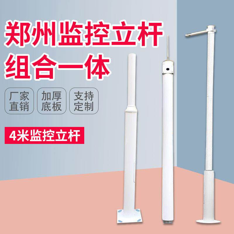 组合式室外学校小区监控枪机球机灯立柱镀锌加厚钢材4米监控立杆