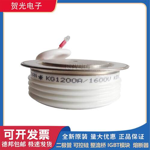 KG1200A1500V /KG1200A1600V /KG1200A1700V/KG1200A1800V晶闸管