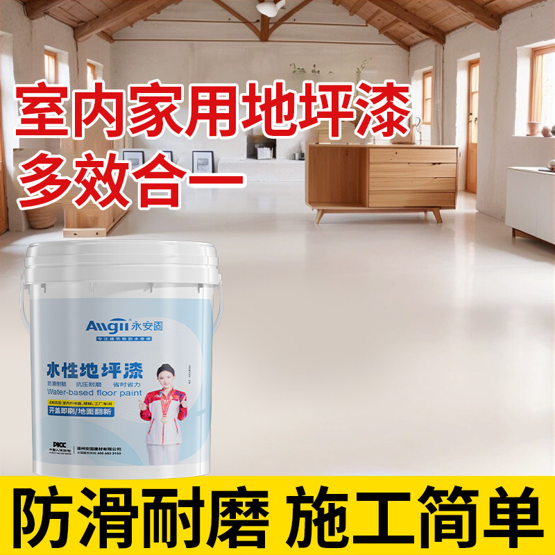 厂家批发篮球场室内外自流平耐磨清漆油性树脂水泥地板环氧地坪漆,基础建材,环氧漆(地坪漆),淘宝优惠券,粉丝福利购,淘宝优惠卷