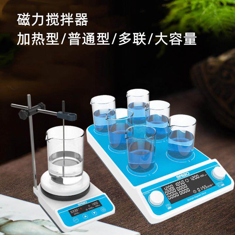 磁力搅拌器数显多联恒温加热50L大容量10L小型实验室搅拌机