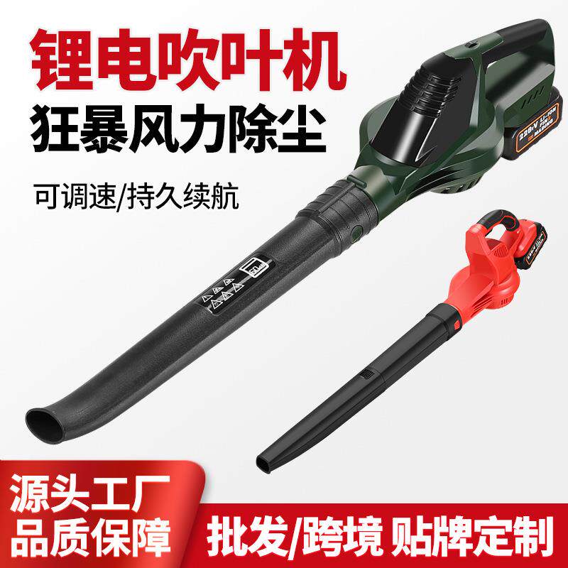 工业级大功率锂电暴风机户外除尘吹雪吹叶机家用单手便携鼓风机器