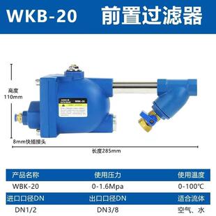 便捷安装 空压机储气罐配件高效压缩机自动螺杆 20排水器快插式 WBK