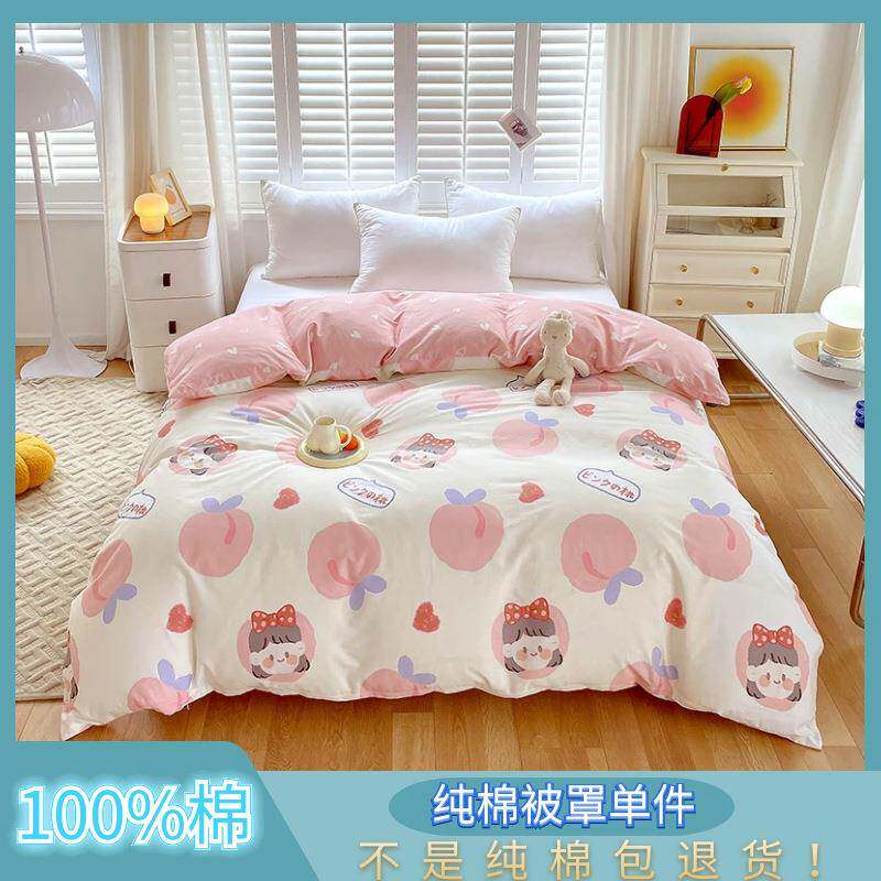 100%纯棉被套单件全棉单人被罩儿童学生150x180x200x230春秋被单