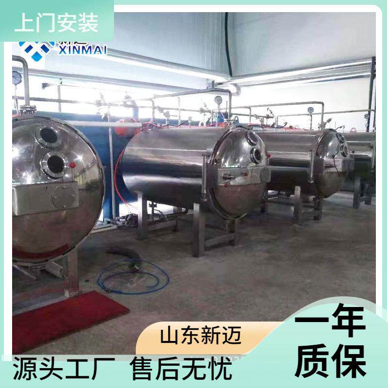 闪蒸真空负压罐冬枣脆枣深加工设备试验型真空膨化设备