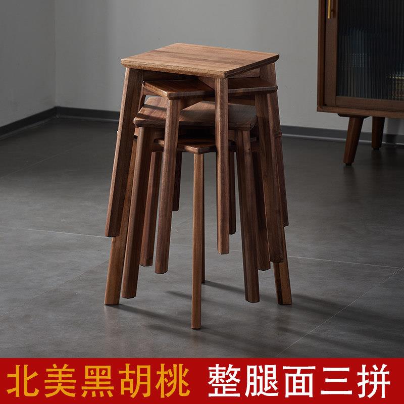 北美黑胡桃实木凳子家用木凳板凳可叠放圆凳餐凳矮凳餐桌椅木餐椅