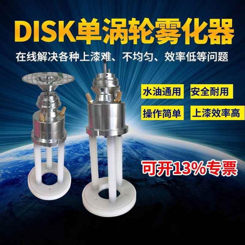 单/双涡轮高速雾化器风动马达雾化马达雾化喷头