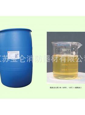 水成膜泡沫灭火剂AFFF3型轻水泡沫液