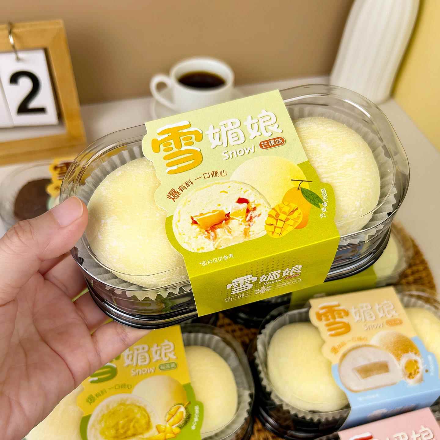 瑞文烘焙抹茶草莓榴莲芒果雪媚娘包装盒2粒装冰大福盒子打包盒子