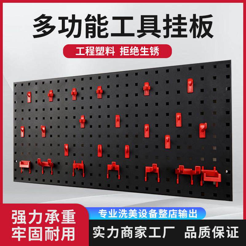 汽车美容工具挂板墙洞洞板洗车毛刷子喷壶抛光机盘挂架挂钩置物架