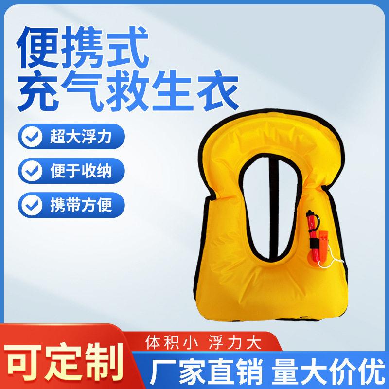 顺凯便携式吹气救生衣大浮力背心轻便可折叠浮潜钓鱼车载专用
