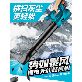 充电式吹风机锂电鼓风机大功率工业大型车载吹灰家用吹雪机除尘器