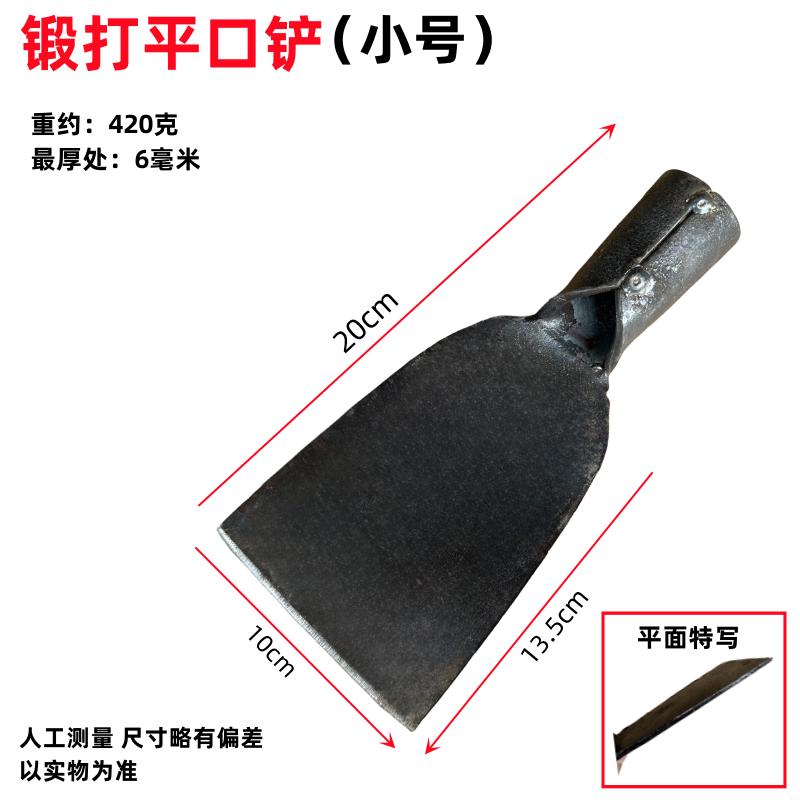 锻打螺纹钢一体铲树皮铲地铲冰铲刀清洁铲水泥墙铲挖树挖洞铲铲子