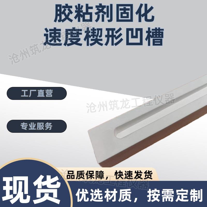 胶粘剂固化速度楔形凹槽340*30mm车车窗玻璃用单组份聚氨酯