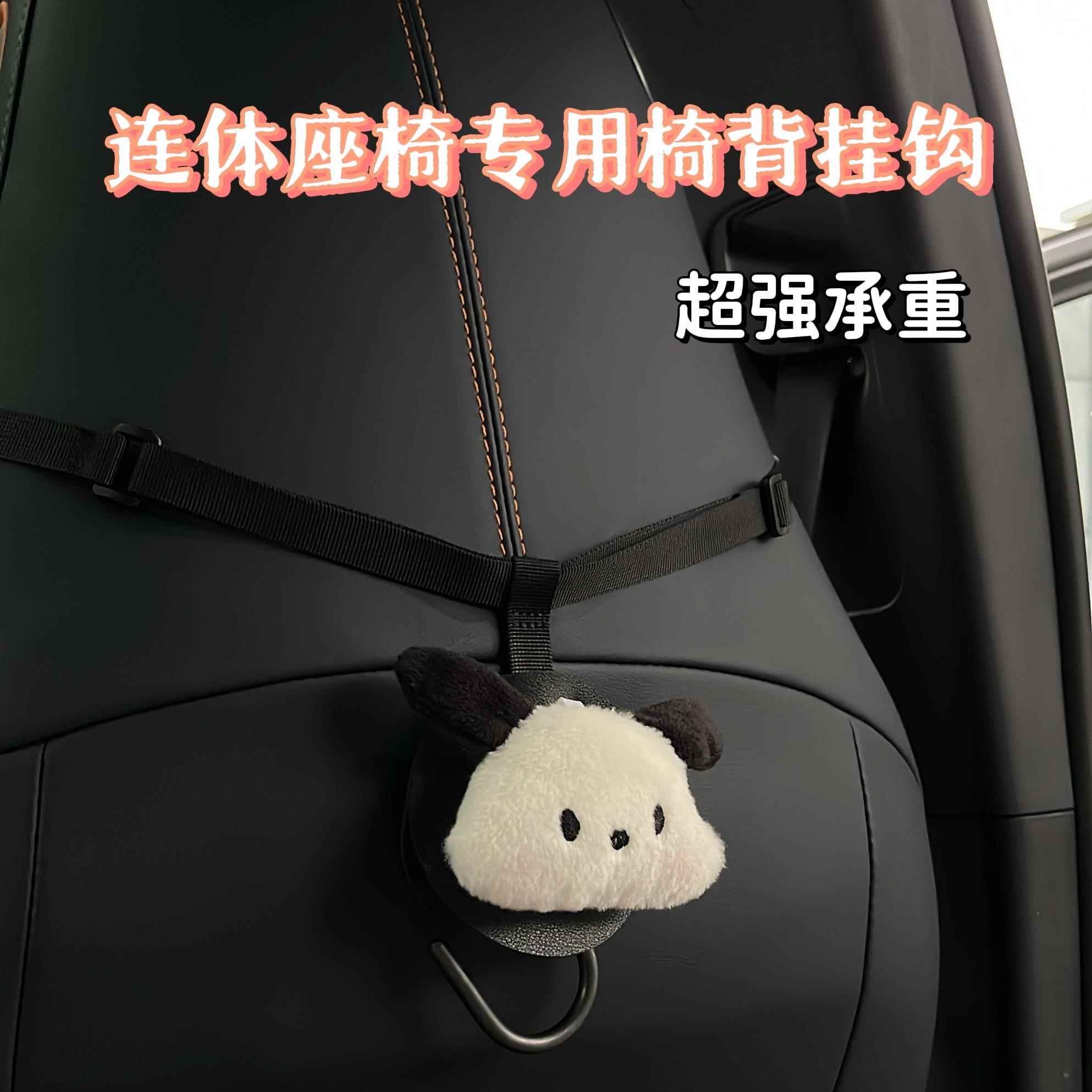 车载挂钩一体式后排椅背通用挂钩收纳运动座椅置物挂勾汽车内装饰