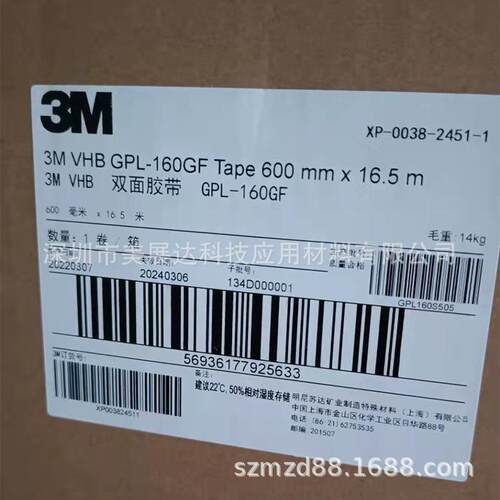 现货3mGPL-160GF灰色耐低温泡棉双面胶 墙面无痕胶带散料分切