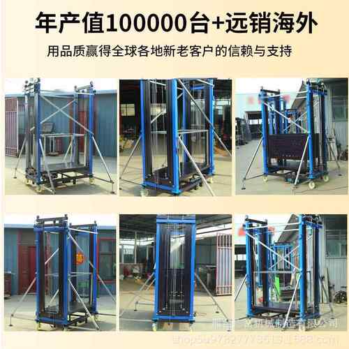 动电动升脚YJC手架移式遥控降平台小型降机梯新型施工提升可折升