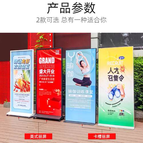 屏架立屏80X1FNV80合金广告立牌丽展铝萍丽KT板展架指示牌门型架