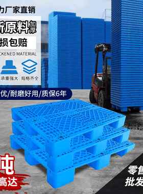 叉车托盘1210网格九脚重型托盘塑料托盘加厚九脚