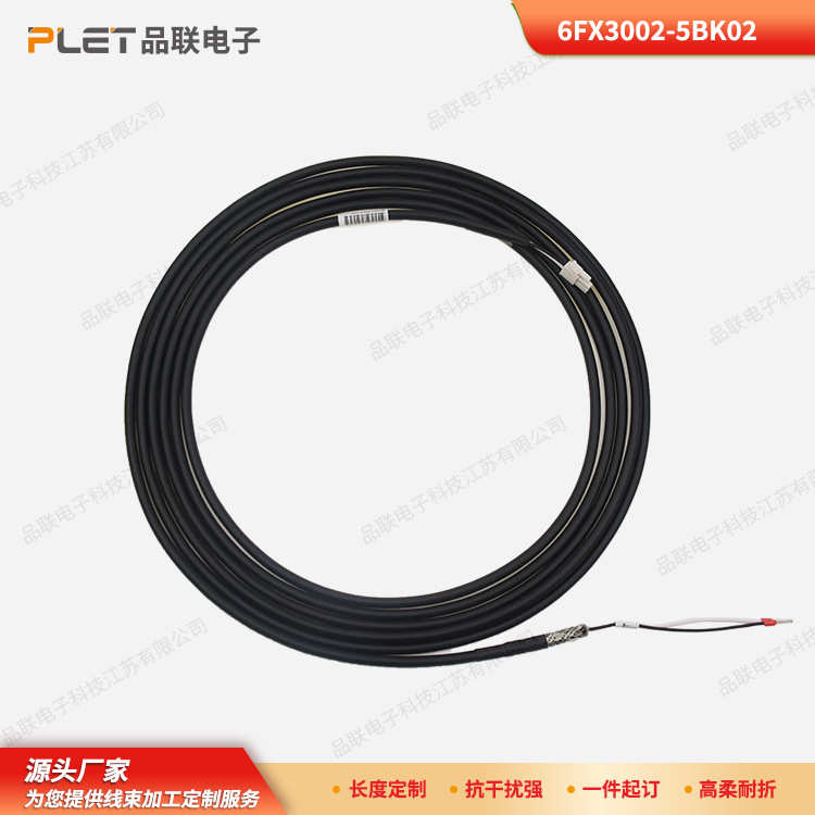 柔性拖链安装6FX3002-5BK02工厂店直销抱闸线刹车线交期迅速