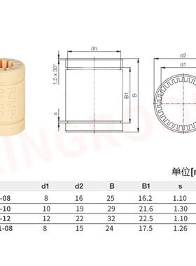 IN轴GROON件RJMP-01K全工程塑料直线承RJMP内径06 0B013308配 10