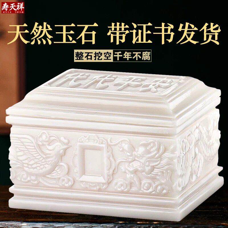 玉石骨灰盒汉白玉棺材大理石男女移坟老人寿终迁坟下葬用品