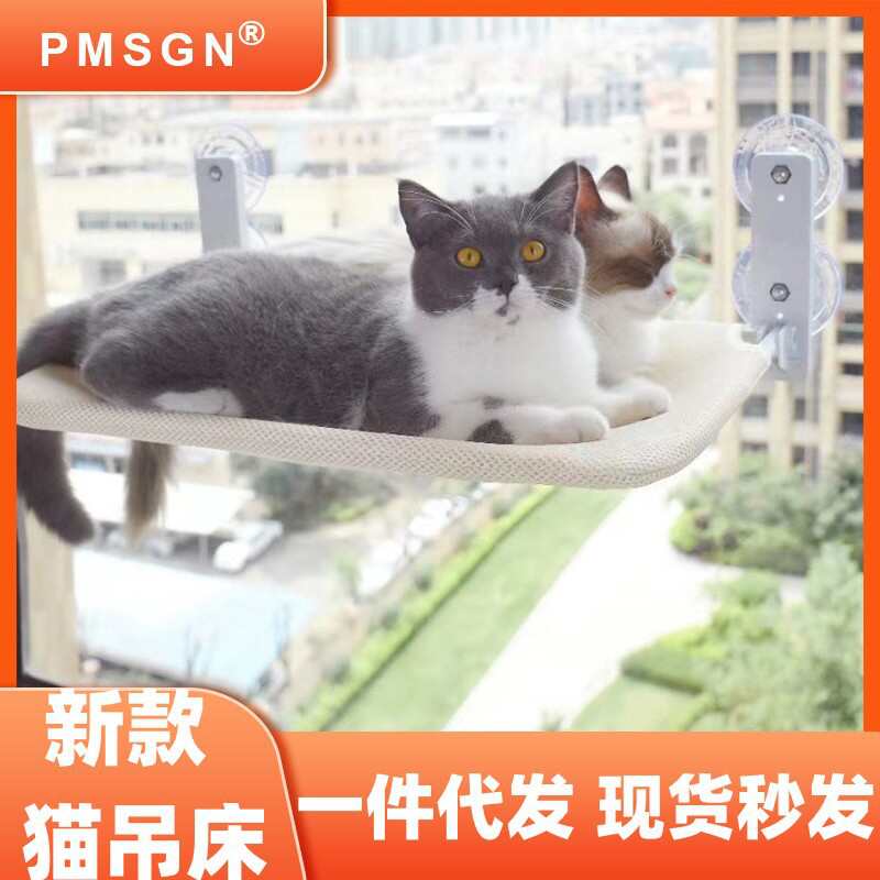 亚马逊新款猫吊床窗户玻璃吸盘猫咪吊篮挂式悬挂式猫窝宠物窝用品