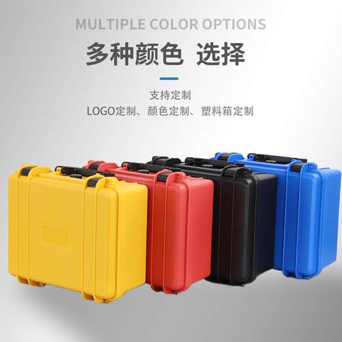 亿丰YF2620小号手提箱仪器设备安全防护箱抗摔防潮塑料工具箱