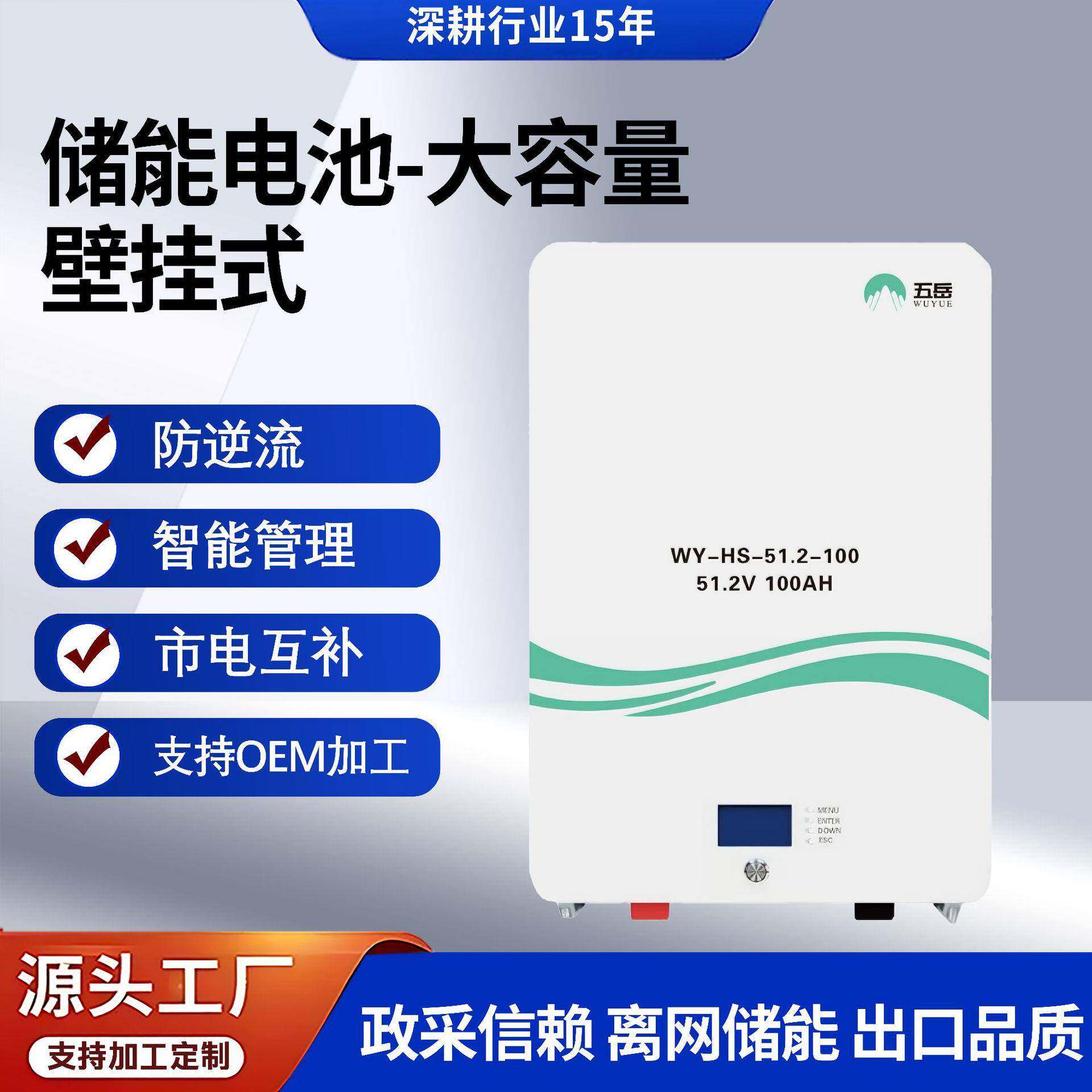 家用储能电池51.2V输出220V磷酸铁锂离网储能电池光伏储能电池
