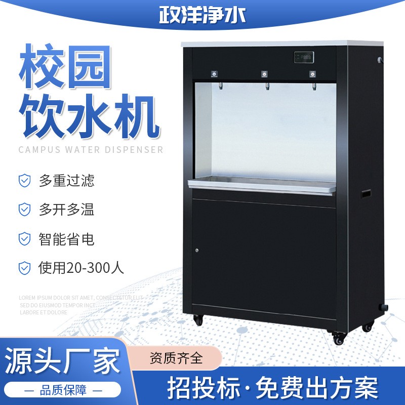 校园饮水平台节能大容量直饮水机开水器不锈钢烧水器校园饮水机