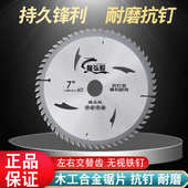 新款 16寸手提锯角磨机电圆锯木材切割圆锯片 硬质合金木工锯片4寸