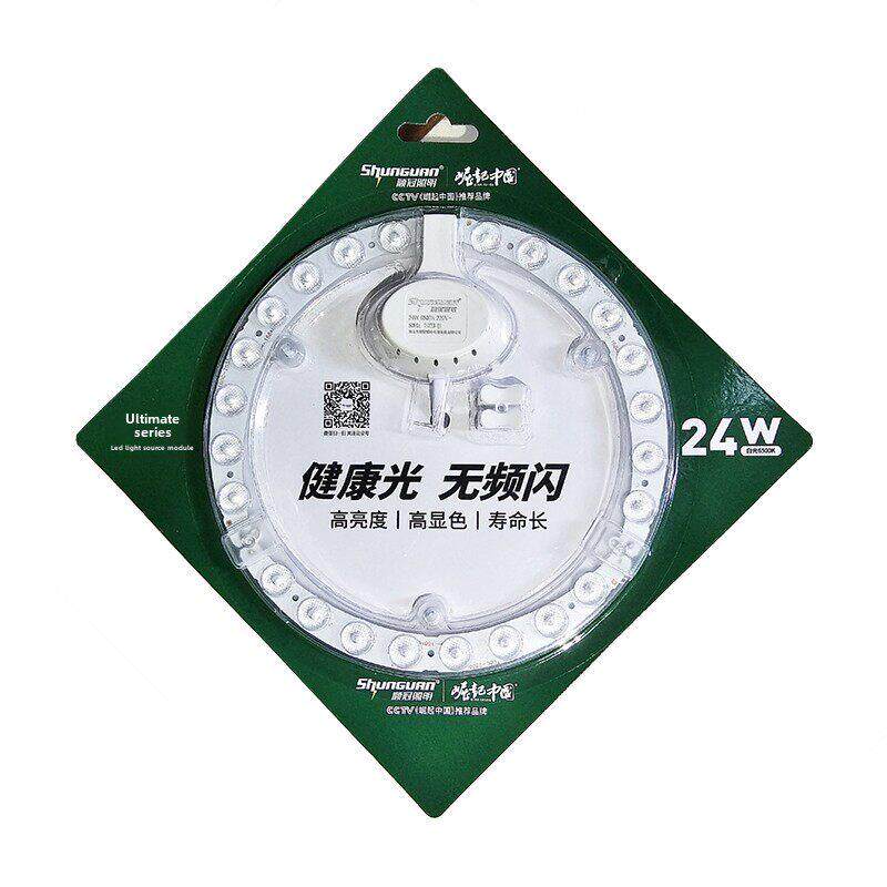 顺冠照明Led光模组光源灯芯更换吸顶灯盘磁圆高品质白光圆图片