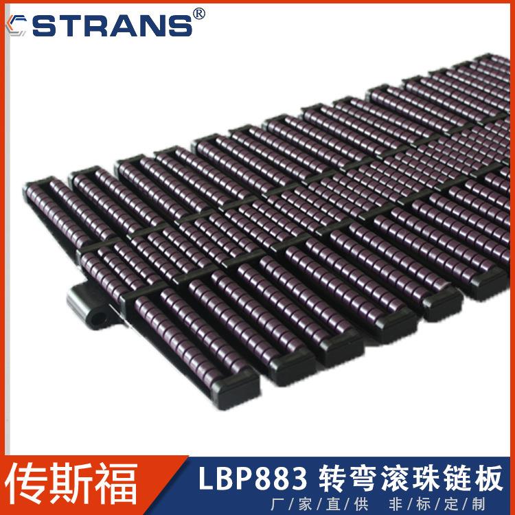 厂家直供LBP88转弯滚珠链板塑料滚珠链板配件8.1节距量大