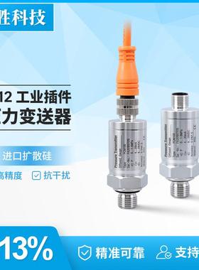 PCM100 M12工业插件型压力变送器 IP67防护 4-20mA航插压力变送器