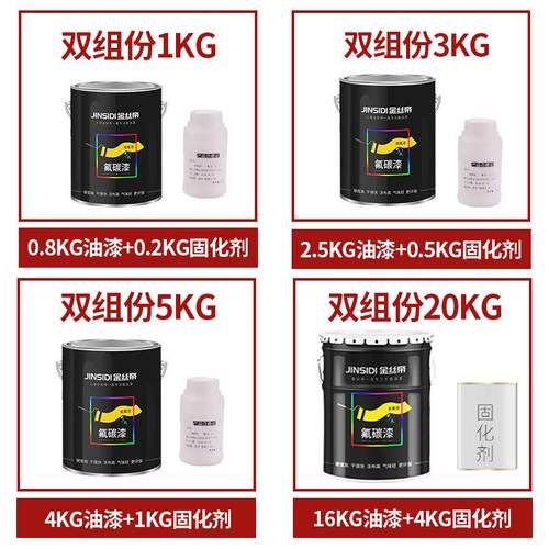 氟碳漆金属漆户外栏杆铁门不锈钢防腐防锈漆铝合金镀锌管专用油漆