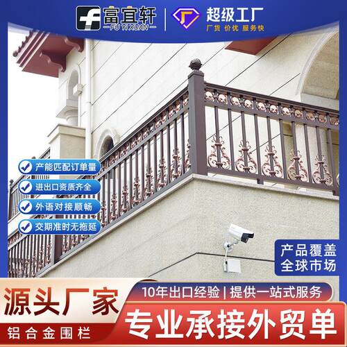 铝合金护栏庭院别墅家用围墙护栏小区阳台铝艺围栏户外新中式栅栏